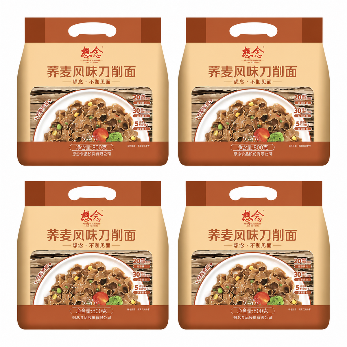 샹니엔 메밀 도삭면 저지방 넓은 건면 800g 중국면