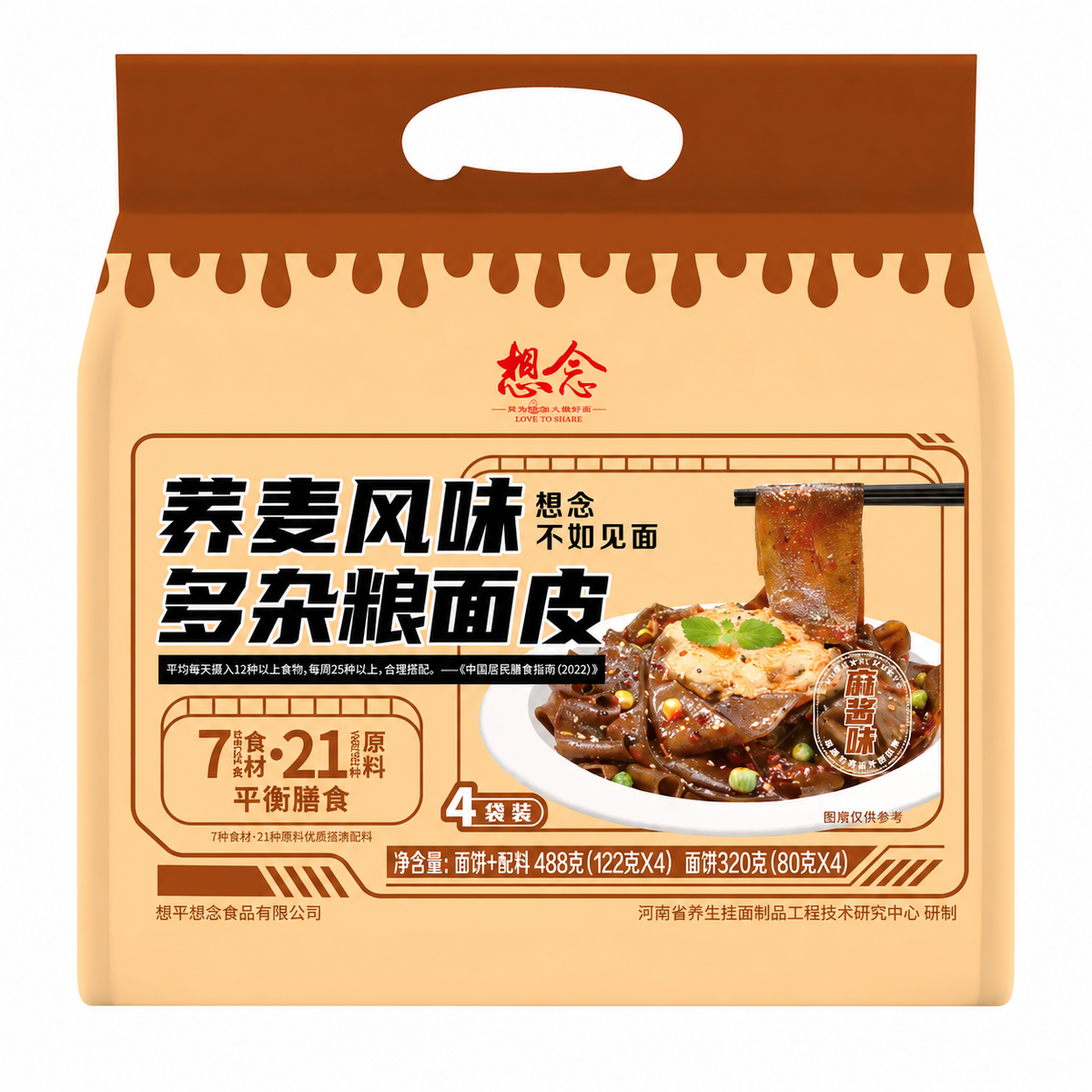 香念荞麦杂粮面皮拌面芝麻酱味122g 中国面方便面